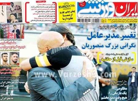 اخبارورزشی,خبرهای ورزشی,روزنامه ورزشی