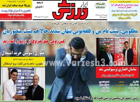 اخبارورزشی,خبرهای ورزشی,روزنامه ورزشی