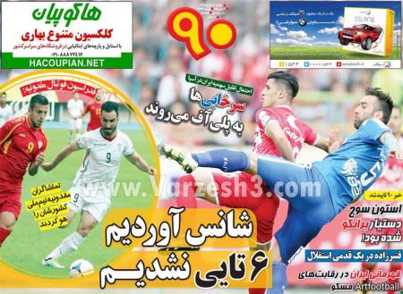 اخبارورزشی,خبرهای ورزشی,روزنامه ورزشی