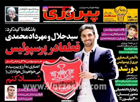 اخبارورزشی,خبرهای ورزشی,روزنامه ورزشی