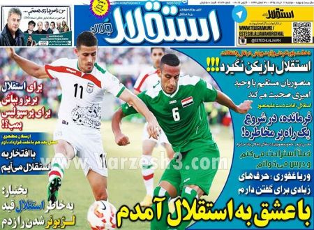 اخبارورزشی,خبرهای ورزشی,روزنامه ورزشی