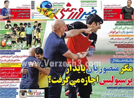 اخبارورزشی,خبرهای ورزشی,روزنامه ورزشی