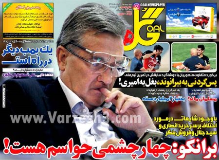 اخبارورزشی,خبرهای ورزشی,روزنامه ورزشی