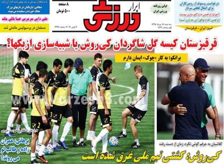 اخبارورزشی,خبرهای ورزشی,روزنامه ورزشی