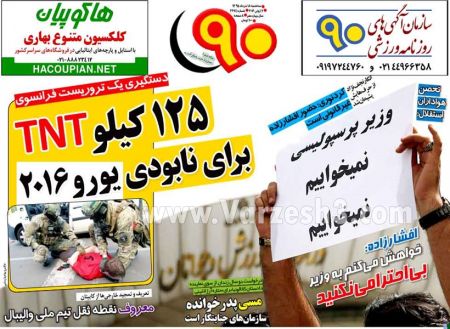 اخبارورزشی,خبرهای ورزشی,روزنامه ورزشی