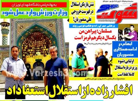 اخبارورزشی,خبرهای ورزشی,روزنامه ورزشی