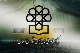 اخبارسیاسی,خبرهای سیاسی,مجلس
