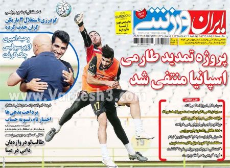 اخبارورزشی,خبرهای ورزشی,روزنامه ورزشی