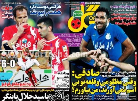 اخبارورزشی,خبرهای ورزشی,روزنامه ورزشی