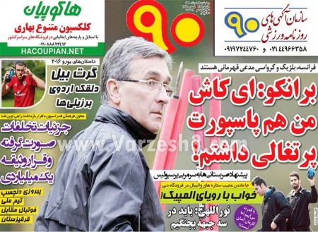 اخبارورزشی,خبرهای ورزشی,روزنامه ورزشی