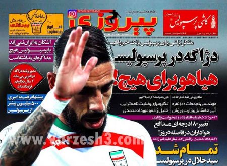 اخبارورزشی,خبرهای ورزشی,روزنامه ورزشی