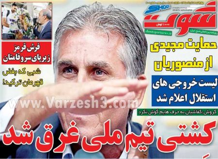 اخبارورزشی,خبرهای ورزشی,روزنامه ورزشی