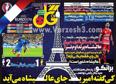 اخبارورزشی,خبرهای ورزشی,روزنامه ورزشی