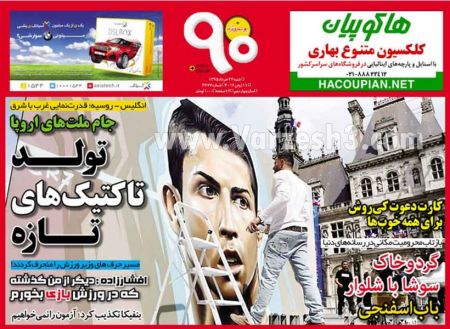 اخبارورزشی,خبرهای ورزشی,روزنامه ورزشی