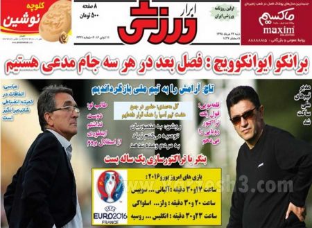 اخبارورزشی,خبرهای ورزشی,روزنامه ورزشی