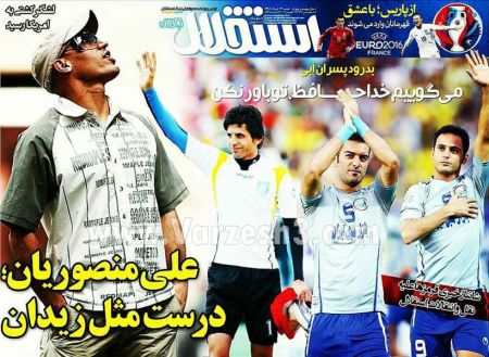 اخبارورزشی,خبرهای ورزشی,روزنامه ورزشی