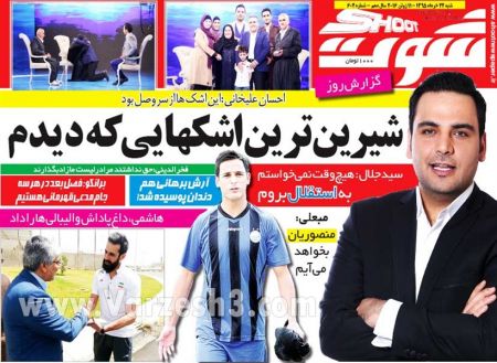 اخبارورزشی,خبرهای ورزشی,روزنامه ورزشی