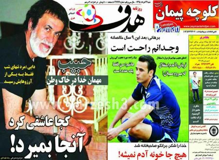 اخبارورزشی,خبرهای ورزشی,روزنامه ورزشی