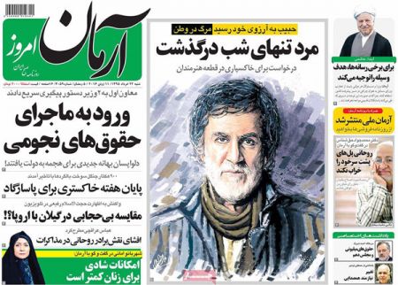 اخباربازیگران,اخبارهنرمندان,حبیب