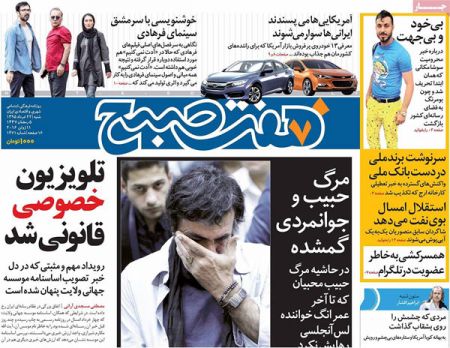 اخباربازیگران,اخبارهنرمندان,حبیب
