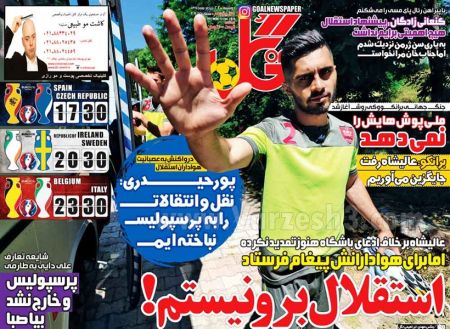 اخبارورزشی,خبرهای ورزشی,روزنامه ورزشی