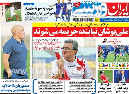 اخبارورزشی,خبرهای ورزشی,روزنامه ورزشی