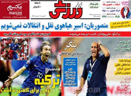 اخبارورزشی,خبرهای ورزشی,روزنامه ورزشی