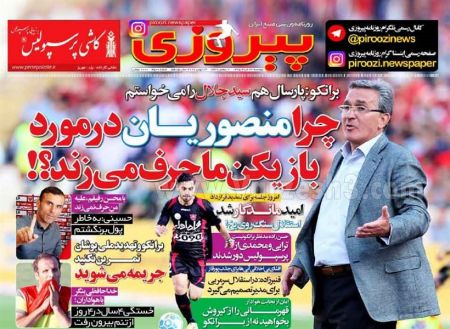 اخبارورزشی,خبرهای ورزشی,روزنامه ورزشی