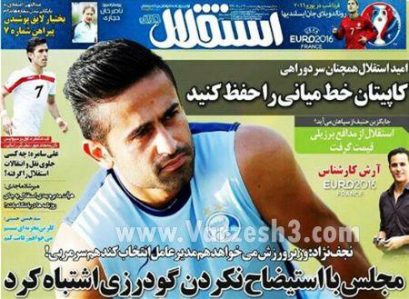 اخبارورزشی,خبرهای ورزشی,روزنامه ورزشی