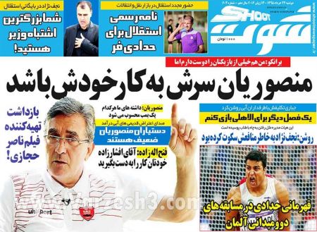 اخبارورزشی,خبرهای ورزشی,روزنامه ورزشی