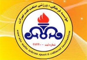 اخبارورزشی,خبرهای ورزشی,نفت تهران