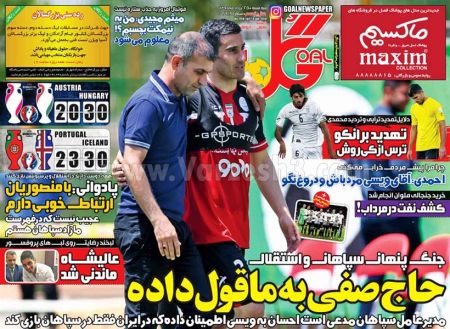 اخبارورزشی,خبرهای ورزشی,روزنامه ورزشی