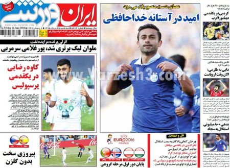 اخبارورزشی,خبرهای ورزشی,روزنامه ورزشی