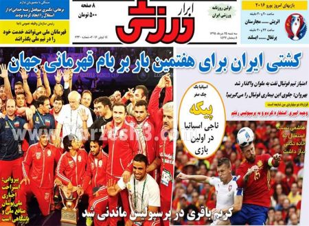 اخبارورزشی,خبرهای ورزشی,روزنامه ورزشی