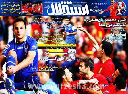 اخبارورزشی,خبرهای ورزشی,روزنامه ورزشی