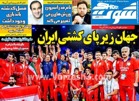 اخبارورزشی,خبرهای ورزشی,روزنامه ورزشی