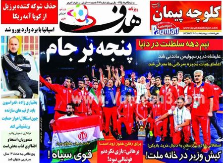 اخبارورزشی,خبرهای ورزشی,روزنامه ورزشی