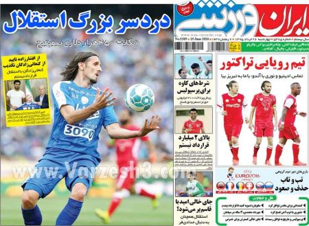 اخبارورزشی,خبرهای ورزشی,روزنامه ورزشی