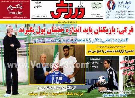 اخبارورزشی,خبرهای ورزشی,روزنامه ورزشی