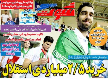اخبارورزشی,خبرهای ورزشی,روزنامه ورزشی