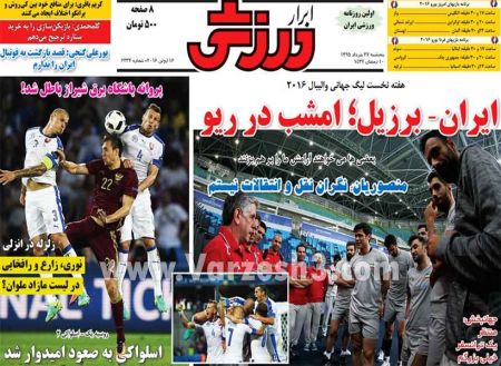 اخبارورزشی,خبرهای ورزشی,روزنامه ورزشی