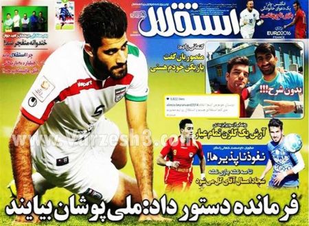 اخبارورزشی,خبرهای ورزشی,روزنامه ورزشی