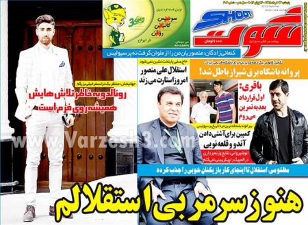 اخبارورزشی,خبرهای ورزشی,روزنامه ورزشی