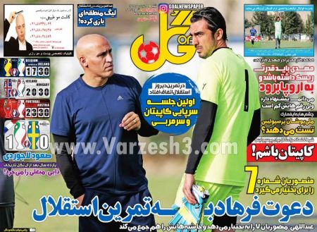 اخبارورزشی,خبرهای ورزشی,روزنامه ورزشی