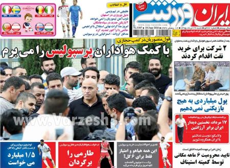 اخبارورزشی,خبرهای ورزشی,روزنامه ورزشی
