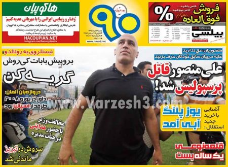 اخبارورزشی,خبرهای ورزشی,روزنامه ورزشی