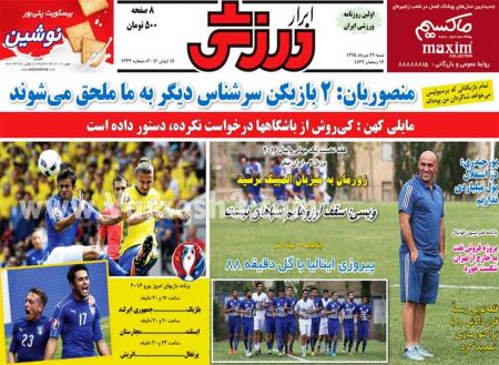اخبارورزشی,خبرهای ورزشی,روزنامه ورزشی
