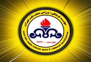 اخبارورزشی,خبرهای ورزشی,نفت