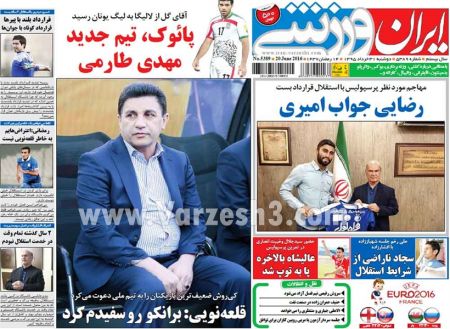 اخبارورزشی,خبرهای ورزشی,روزنامه ورزشی