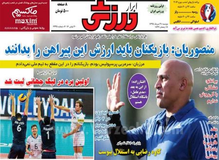 اخبارورزشی,خبرهای ورزشی,روزنامه ورزشی